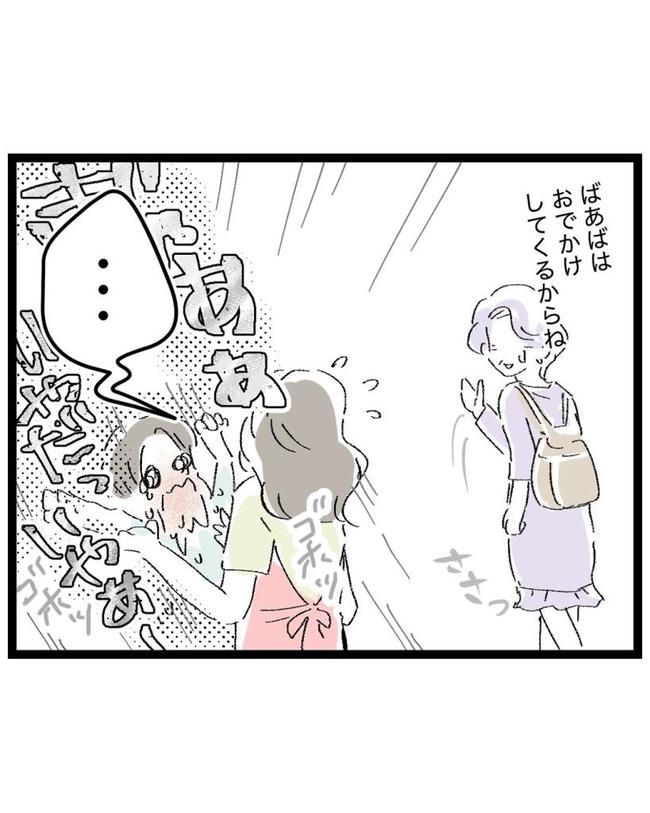 しつけだと思ってた／桃津もっち