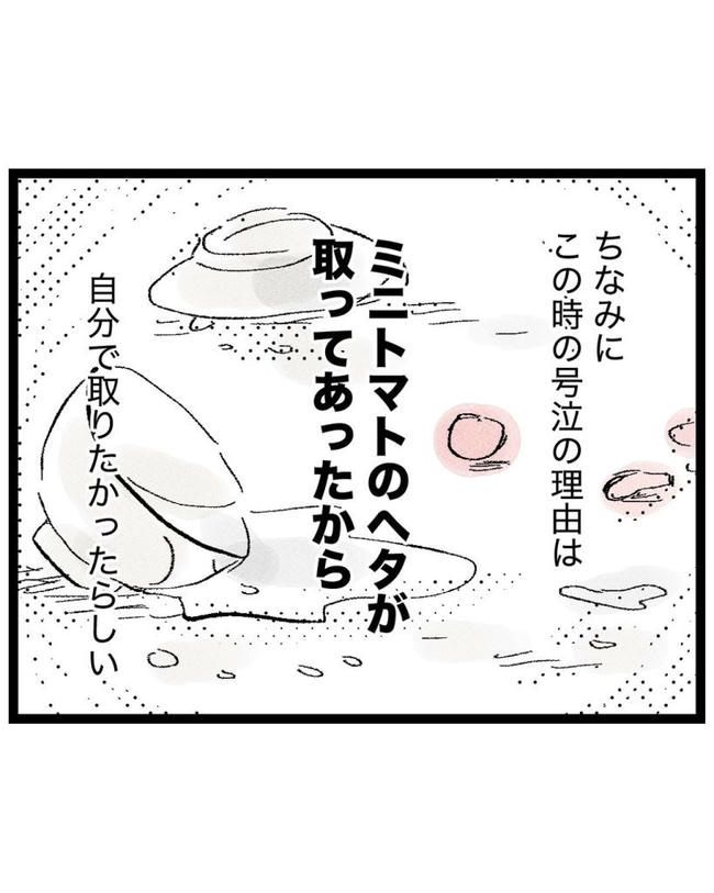 しつけだと思ってた／桃津もっち