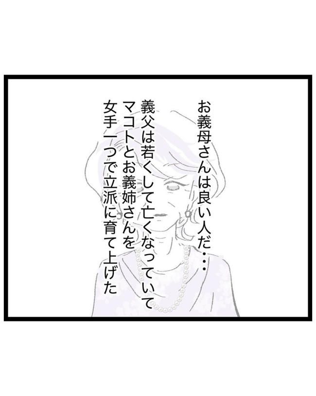 しつけだと思ってた／桃津もっち