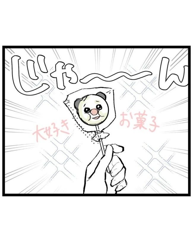 しつけだと思ってた／桃津もっち