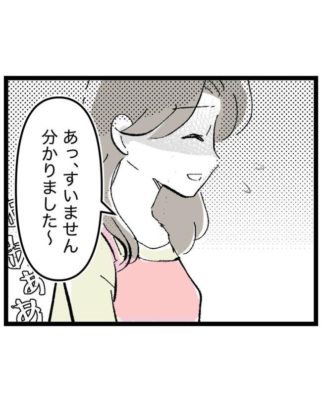 しつけだと思ってた／桃津もっち