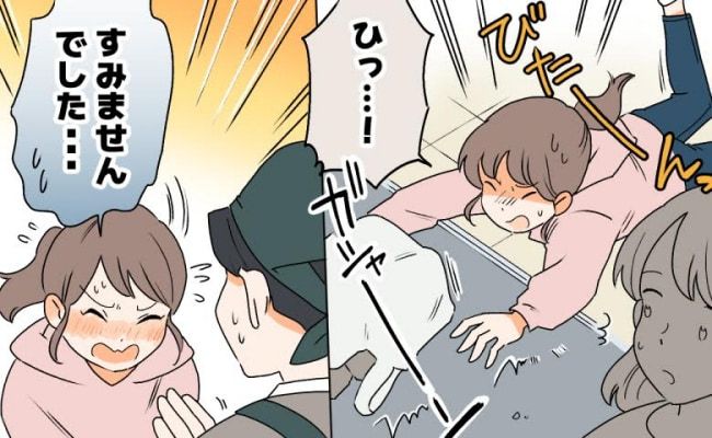 転ぶ女性
