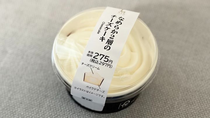 とろとろ＆しっとりの2層仕立て！【ローソン】チーズにおぼれる新商品