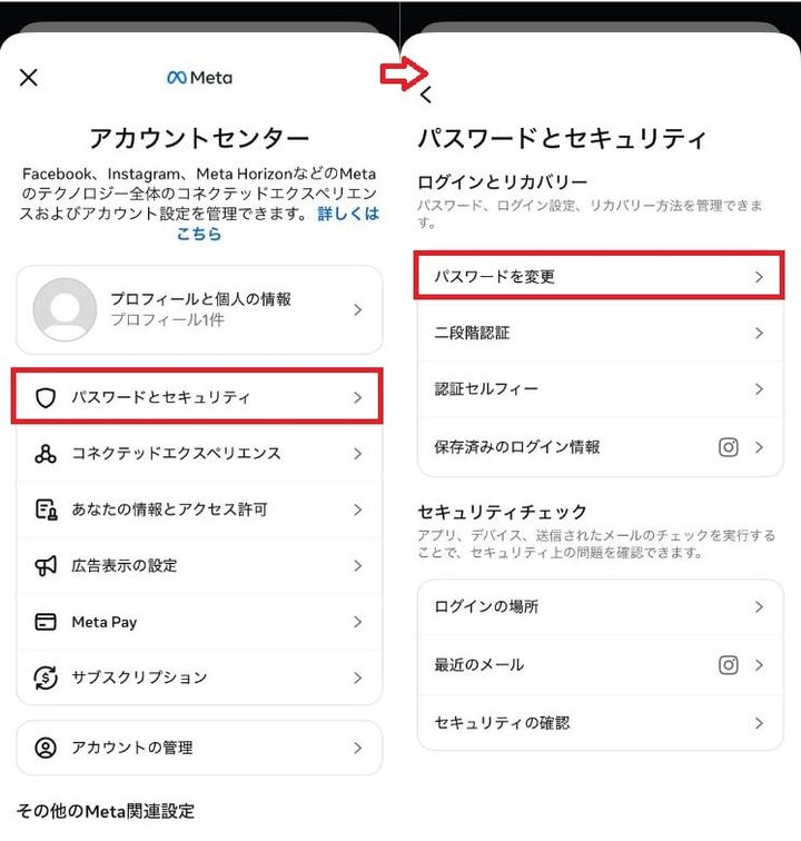 「パスワードを変更」を選び、現在使っているものと新しいパスワードを入力する