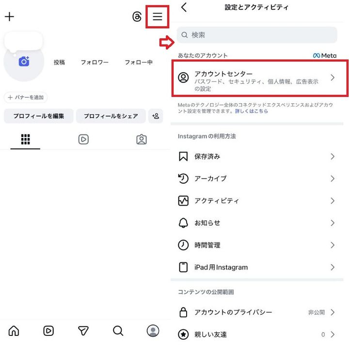ログインアクティビティで見知らぬログイン履歴を確認する