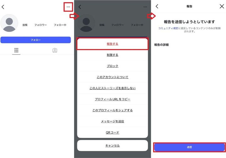 インスタの乗っ取り解除にはパパやママ友の協力が鍵に