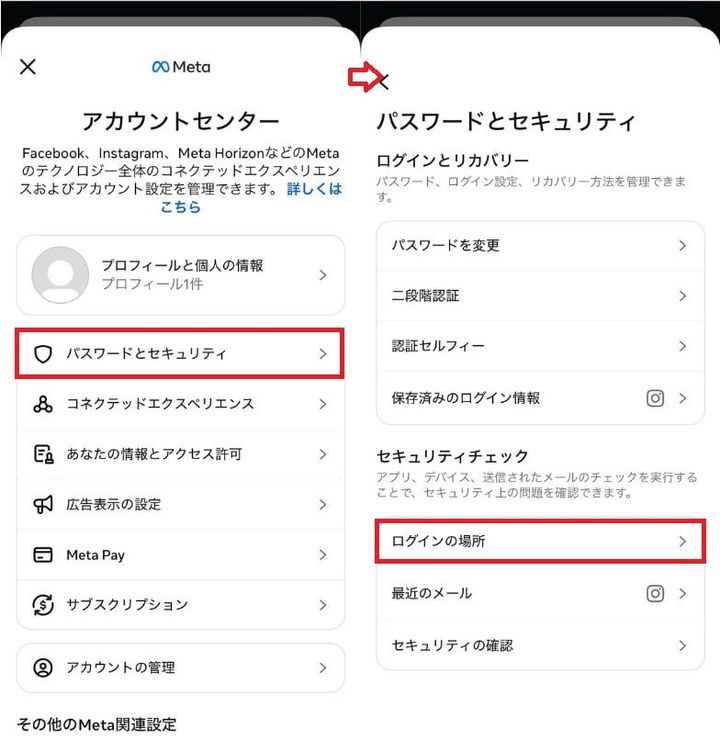 「パスワードとセキュリティ」を選び、「ログインの場所」をタップする