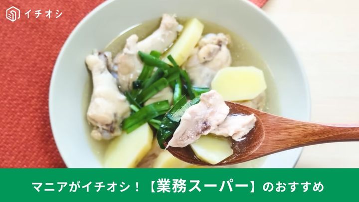 業務スーパーの「タッカンマリ」