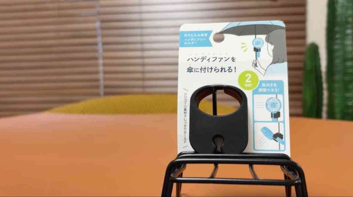 折りたたみ傘用ハンディファンホルダー