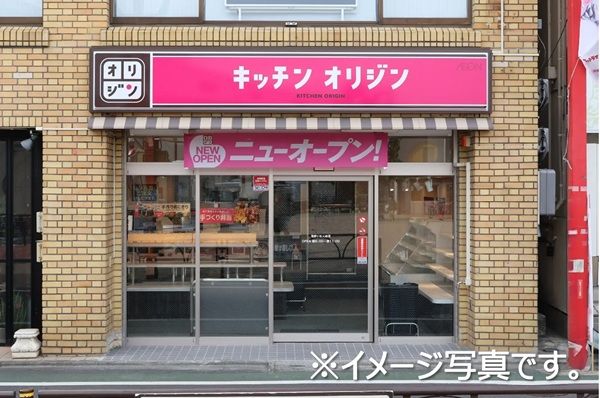【千葉県柏市】「キッチンオリジン アクロスプラザ北柏店」オープン！オープン記念セールを実施
