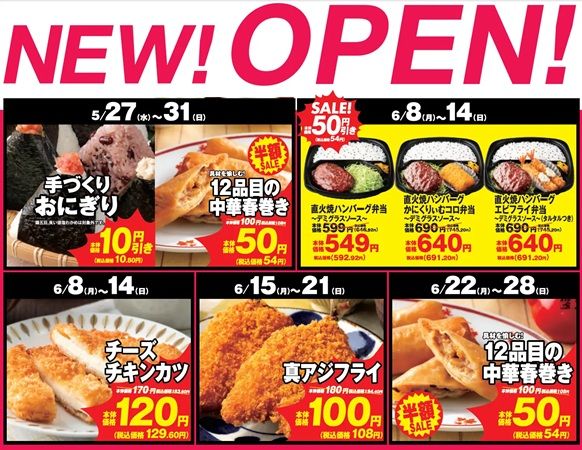 【千葉県柏市】「キッチンオリジン アクロスプラザ北柏店」オープン！オープン記念セールを実施