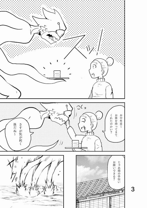 お婆さんがエイリアンと田舎で同居生活をする話(3) 画像提供：村松イオリ(@IORI_bluebird)