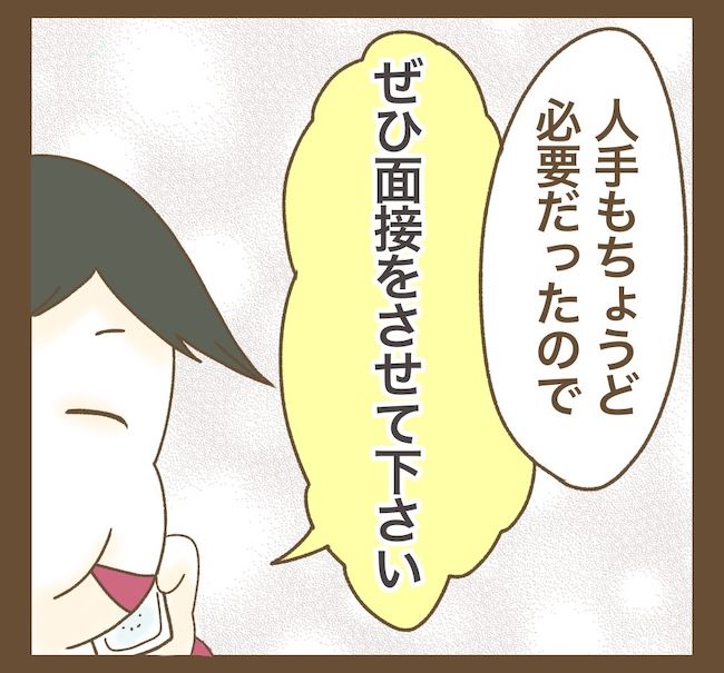 インフルエンサー気取りママ友の末路／ねぼすけ