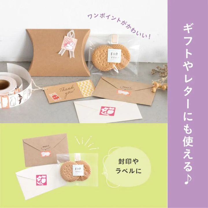ギフトやレターにも使える♪