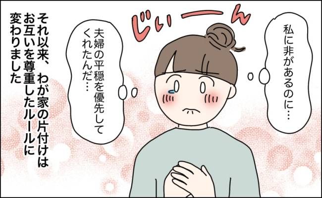 私物を処分され怒って家を出た夫
