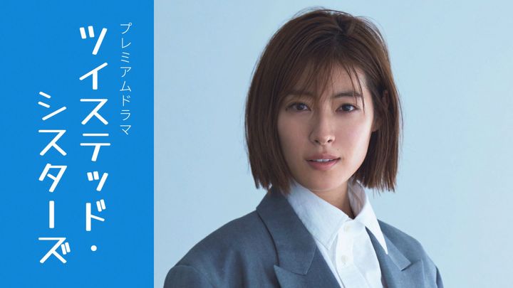 プレミアムドラマ『ツイステッド・シスターズ』で主演を務める瀧本美織 width=