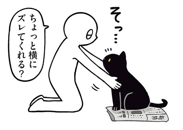 ちょっと横にズレてくれる？ （C）AKR／KADOKAWA