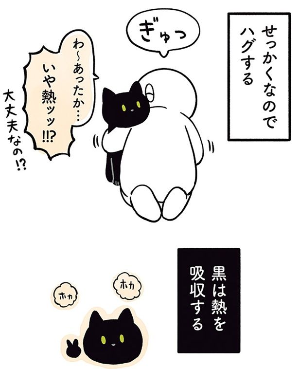 せっかくなのでハグする （C）AKR／KADOKAWA