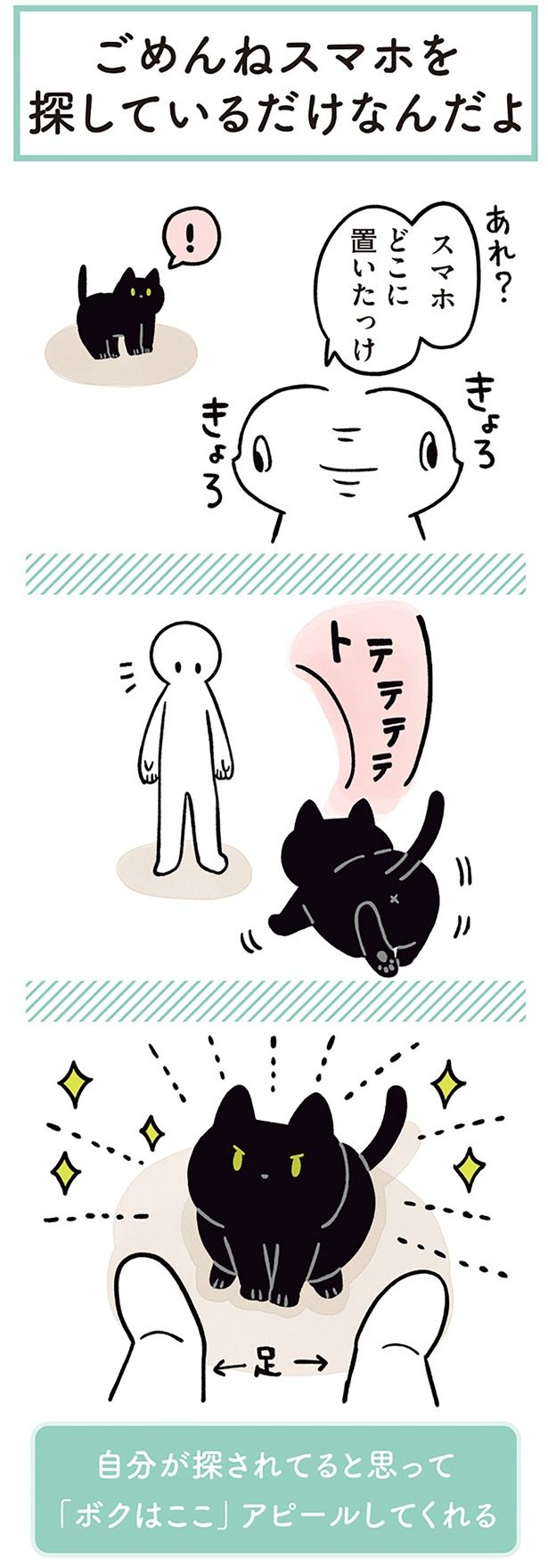 スマホ どこに置いたっけ （C）AKR／KADOKAWA