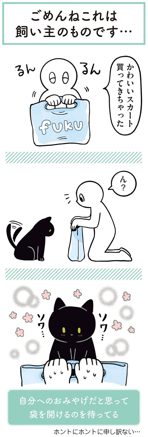 かわいいスカート買ってきちゃった （C）AKR／KADOKAWA
