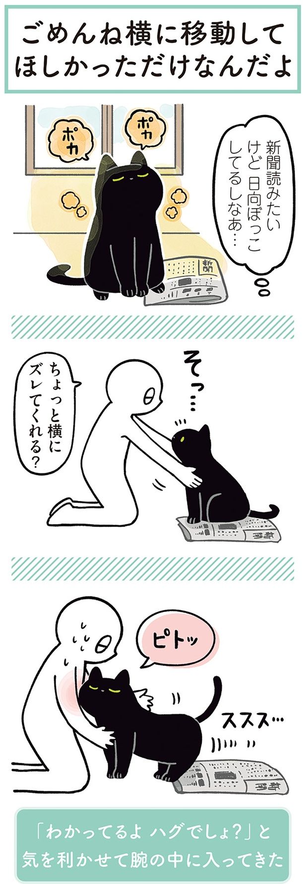 ちょっと横にズレてくれる？ （C）AKR／KADOKAWA