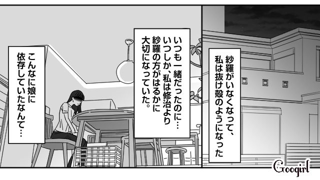 親のせいでいじめられた娘は児童相談所で保護…「私はどこで間違えたのだろう」抜け殻状態となった母親が、不倫略奪婚の代償を痛感した話