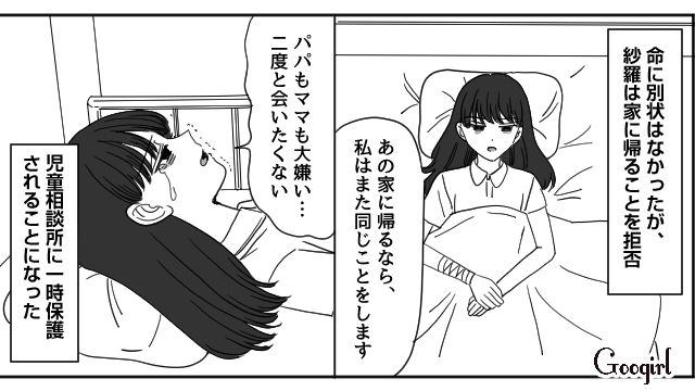 親のせいでいじめられた娘は児童相談所で保護…「私はどこで間違えたのだろう」抜け殻状態となった母親が、不倫略奪婚の代償を痛感した話