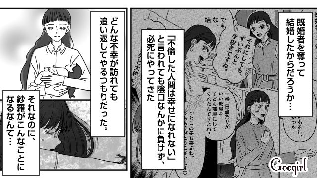 親のせいでいじめられた娘は児童相談所で保護…「私はどこで間違えたのだろう」抜け殻状態となった母親が、不倫略奪婚の代償を痛感した話