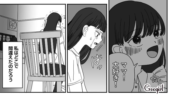 親のせいでいじめられた娘は児童相談所で保護…「私はどこで間違えたのだろう」抜け殻状態となった母親が、不倫略奪婚の代償を痛感した話