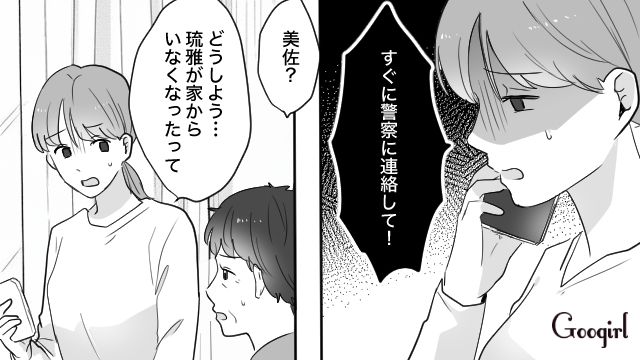 息子の他害行為と夫の不倫に悩む妻が家出するも…息子がいなくなり、反省と後悔で涙を流した話