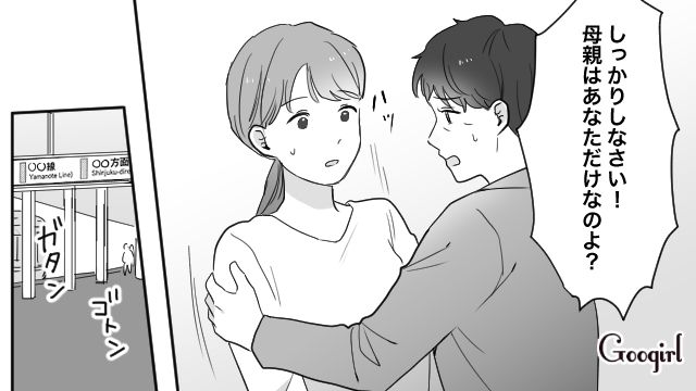 息子の他害行為と夫の不倫に悩む妻が家出するも…息子がいなくなり、反省と後悔で涙を流した話