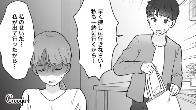 息子の他害行為と夫の不倫に悩む妻が家出するも…息子がいなくなり、反省と後悔で涙を流した話