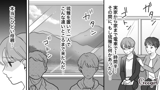 息子の他害行為と夫の不倫に悩む妻が家出するも…息子がいなくなり、反省と後悔で涙を流した話
