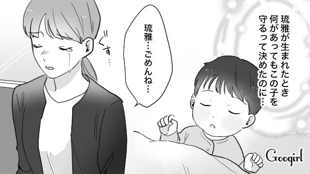 息子の他害行為と夫の不倫に悩む妻が家出するも…息子がいなくなり、反省と後悔で涙を流した話