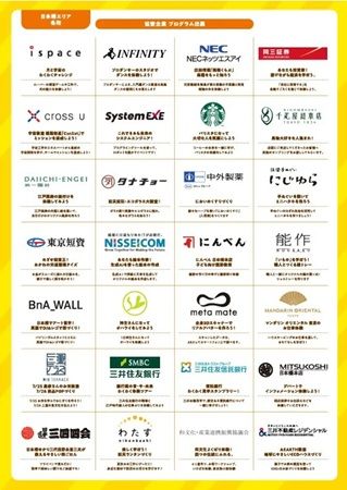 【東京都文京区・中央区】『夏のわくわくキッズフェス 2026』開催！SDGsを親子で楽しく体験・学べるイベント