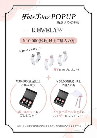 【大阪府大阪市】韓国ゴルフウェア「Fair Liar」がPOPUP STOREを開催！ノベルティのプレゼントも