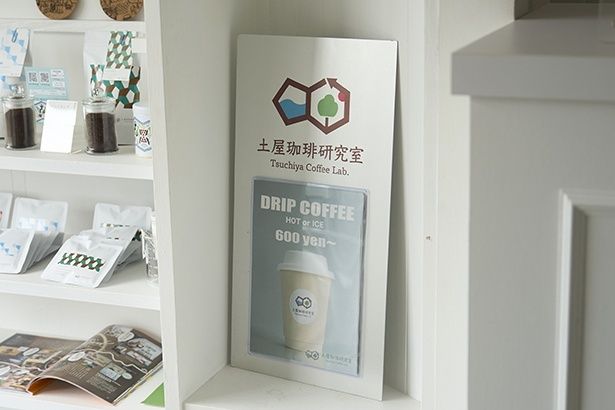 「土屋珈琲研究室」のロゴは、カフェインの化学構造式がモチーフ