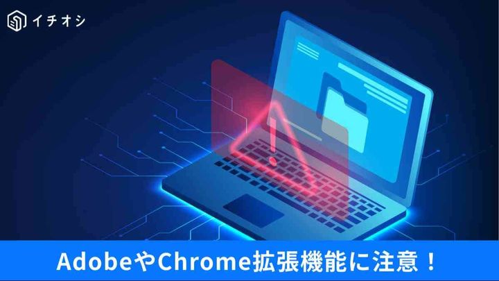 パスワード変更でも逃げられない？