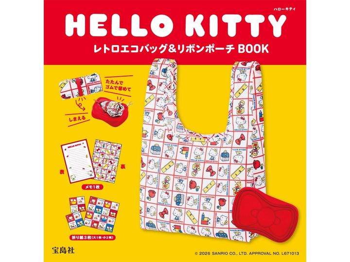 HELLO KITTY レトロエコバッグ＆リボンポーチBOOK（画像出典：Amazon、以下同）