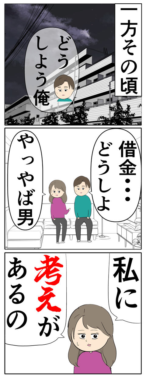離婚届を勝手に提出された話／岡田ももえ