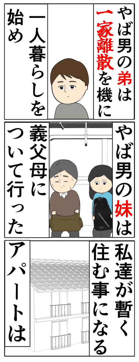 離婚届を勝手に提出された話／岡田ももえ