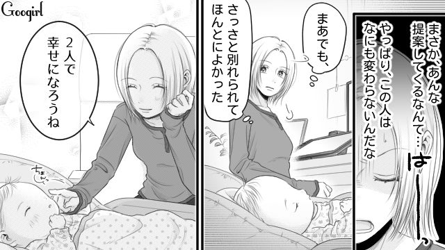 一方的に托卵を疑われ離婚した人気漫画家妻…好調な仕事ぶりを嗅ぎつけた元夫に「マージン」を交渉され縁を切った話
