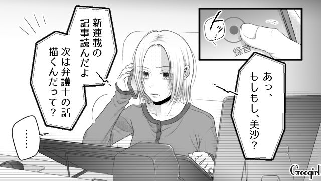 一方的に托卵を疑われ離婚した人気漫画家妻…好調な仕事ぶりを嗅ぎつけた元夫に「マージン」を交渉され縁を切った話