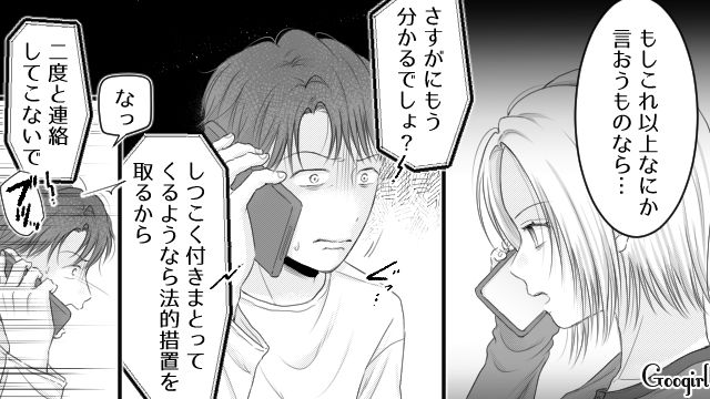 一方的に托卵を疑われ離婚した人気漫画家妻…好調な仕事ぶりを嗅ぎつけた元夫に「マージン」を交渉され縁を切った話