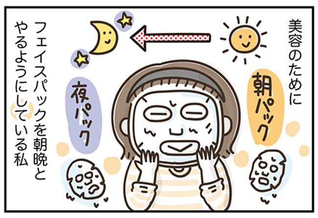 アラフィフの日常／フカザワナオコ