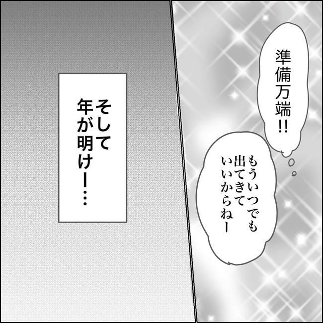 思ってたんと違った出産レポ／Reina
