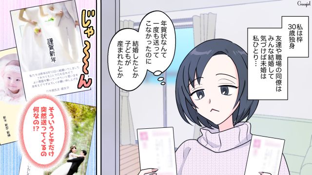 「いつの間にか私だけ…」周りの結婚・出産ラッシュに焦るアラサー独身女性のリアルな葛藤