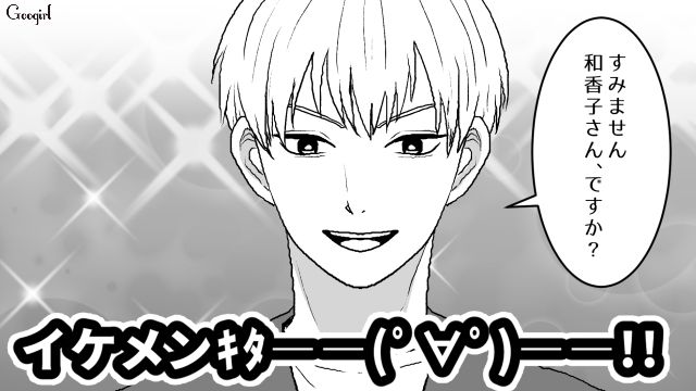 マチアプで出会ったアニメ好きイケメン…さらに穏やかでお金持ちと知り、ドキドキが止まらなかった話