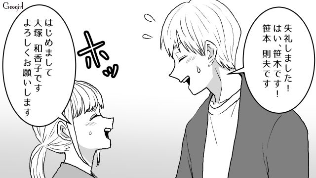 マチアプで出会ったアニメ好きイケメン…さらに穏やかでお金持ちと知り、ドキドキが止まらなかった話
