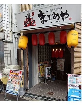 【東京都多摩市】ランチ食べ放題、夜はコースも充実！「漁港食堂 三方」が東京・多摩センター駅にOPEN